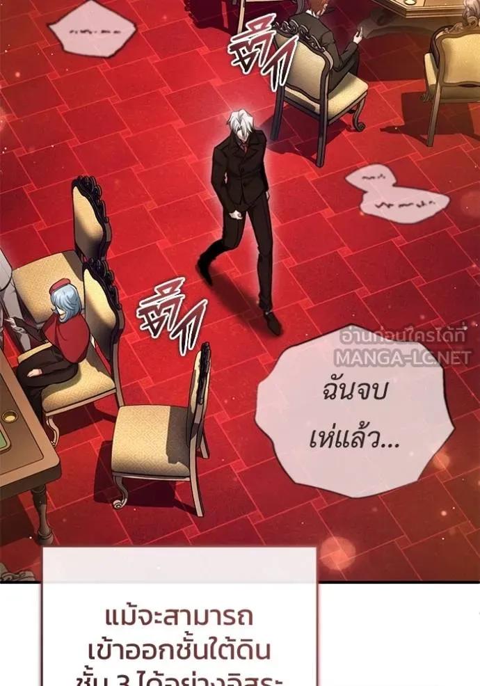 Regressor’s Life After Retirement ตอนที่ 37 3