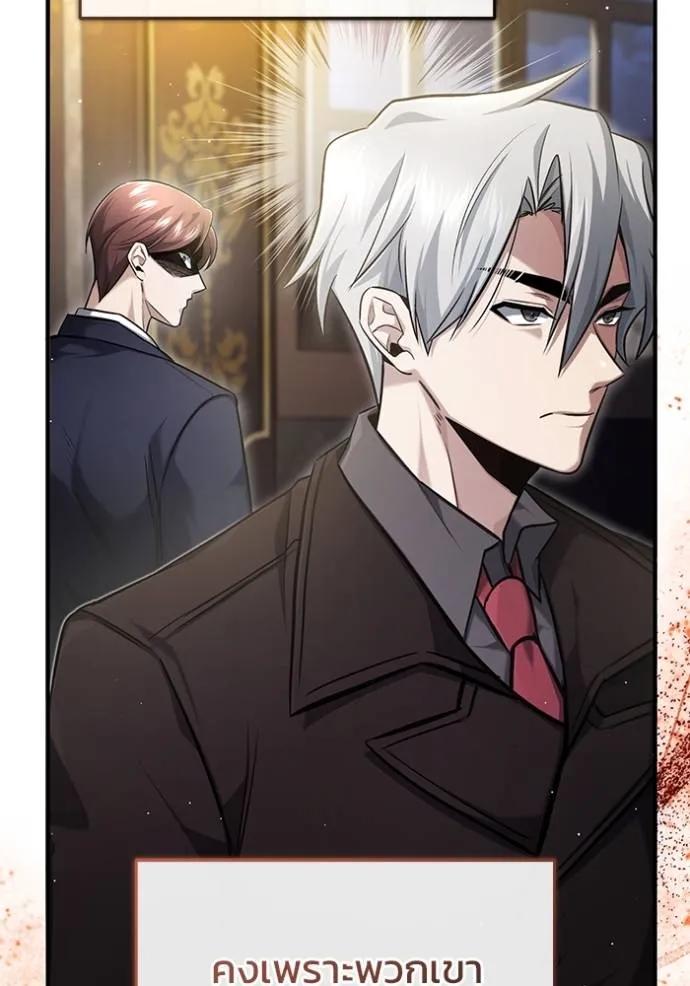Regressor’s Life After Retirement ตอนที่ 37 5