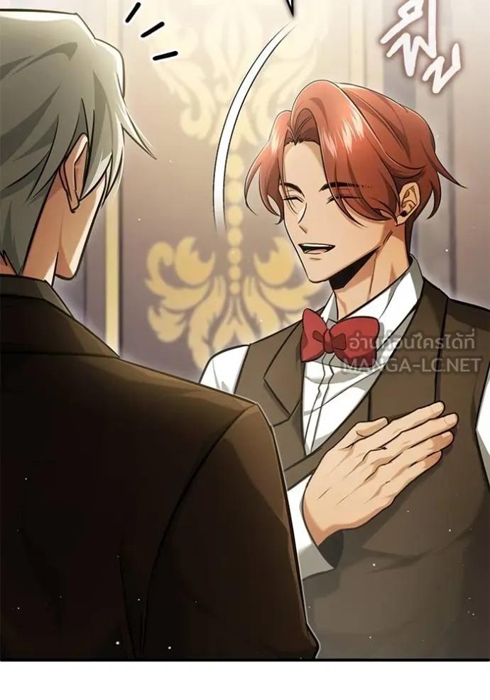 Regressor’s Life After Retirement ตอนที่ 37 9