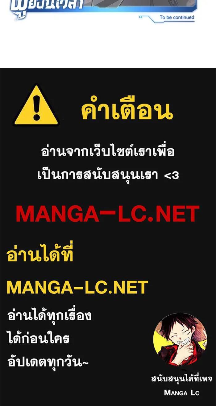 Regressor’s Life After Retirement ตอนที่ 36 136