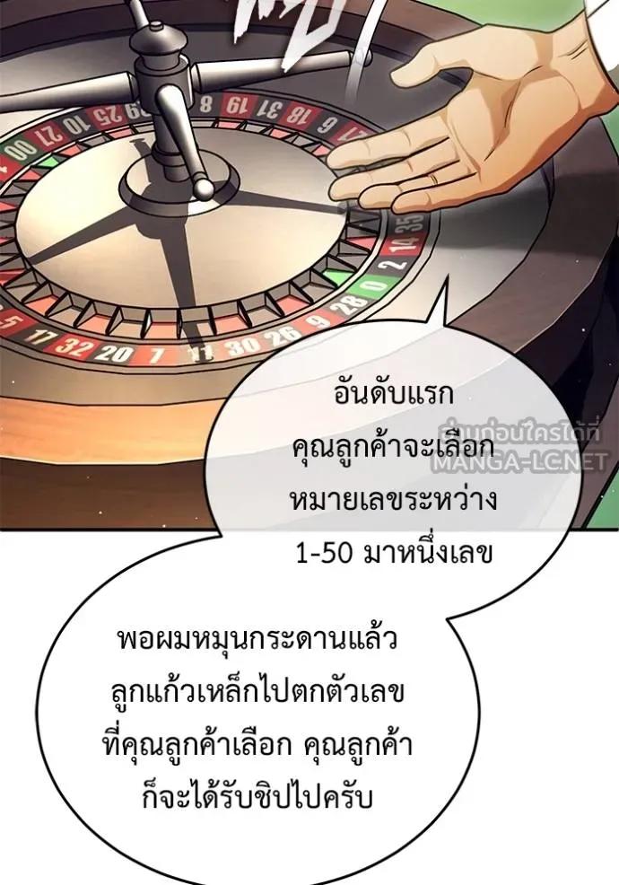 Regressor’s Life After Retirement ตอนที่ 37 12