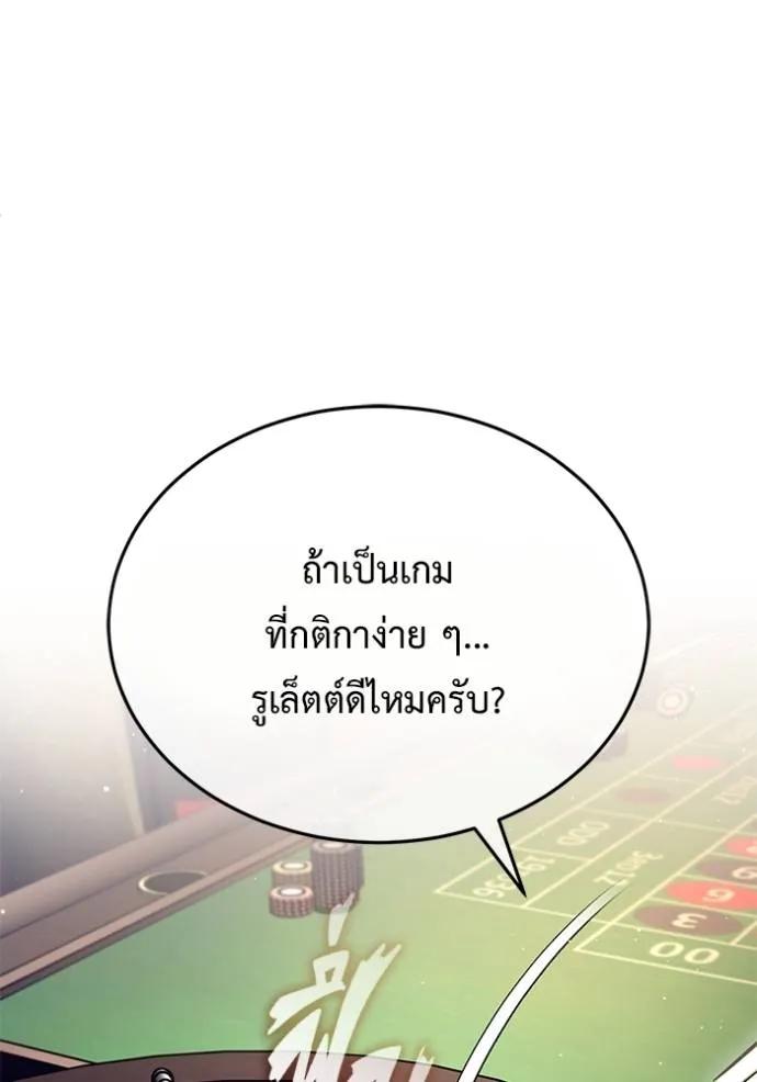 Regressor’s Life After Retirement ตอนที่ 37 11