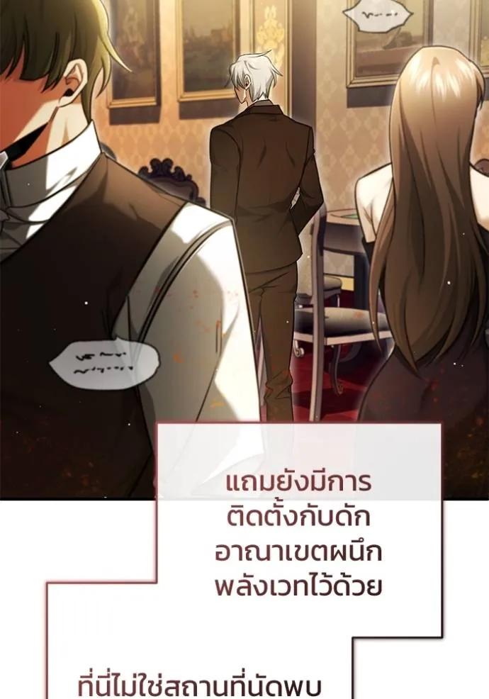 Regressor’s Life After Retirement ตอนที่ 37 7