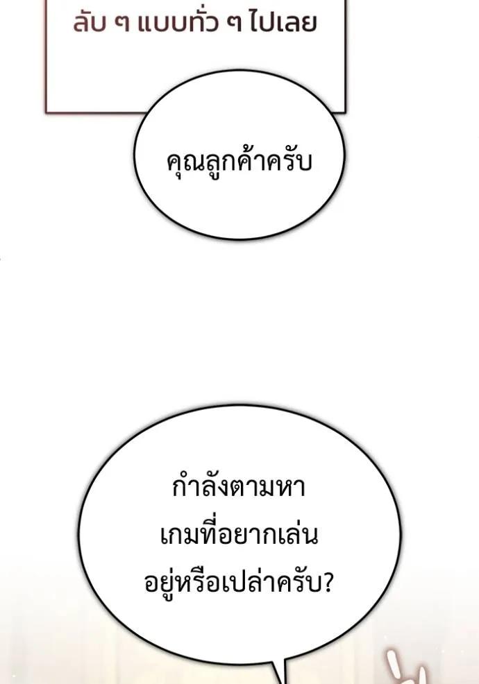 Regressor’s Life After Retirement ตอนที่ 37 8