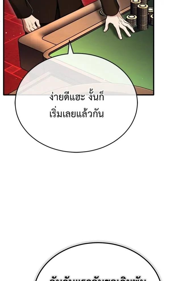 Regressor’s Life After Retirement ตอนที่ 37 14