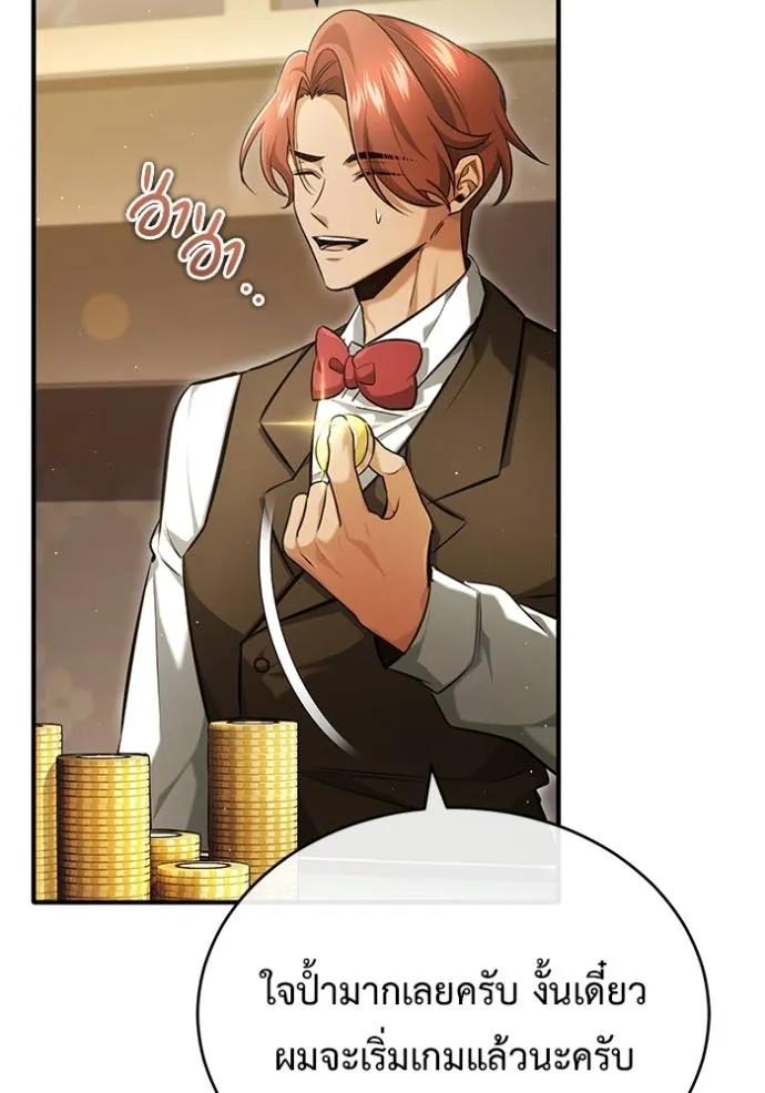 Regressor’s Life After Retirement ตอนที่ 37 17