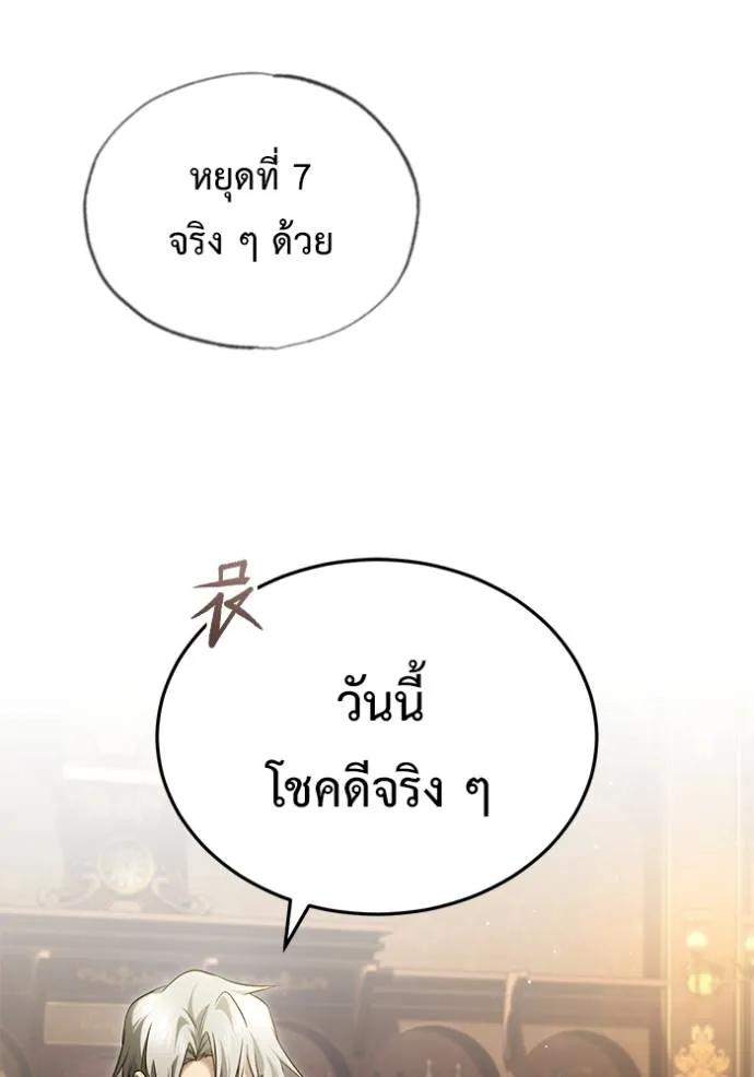 Regressor’s Life After Retirement ตอนที่ 37 22