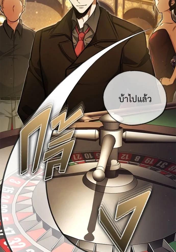 Regressor’s Life After Retirement ตอนที่ 37 19