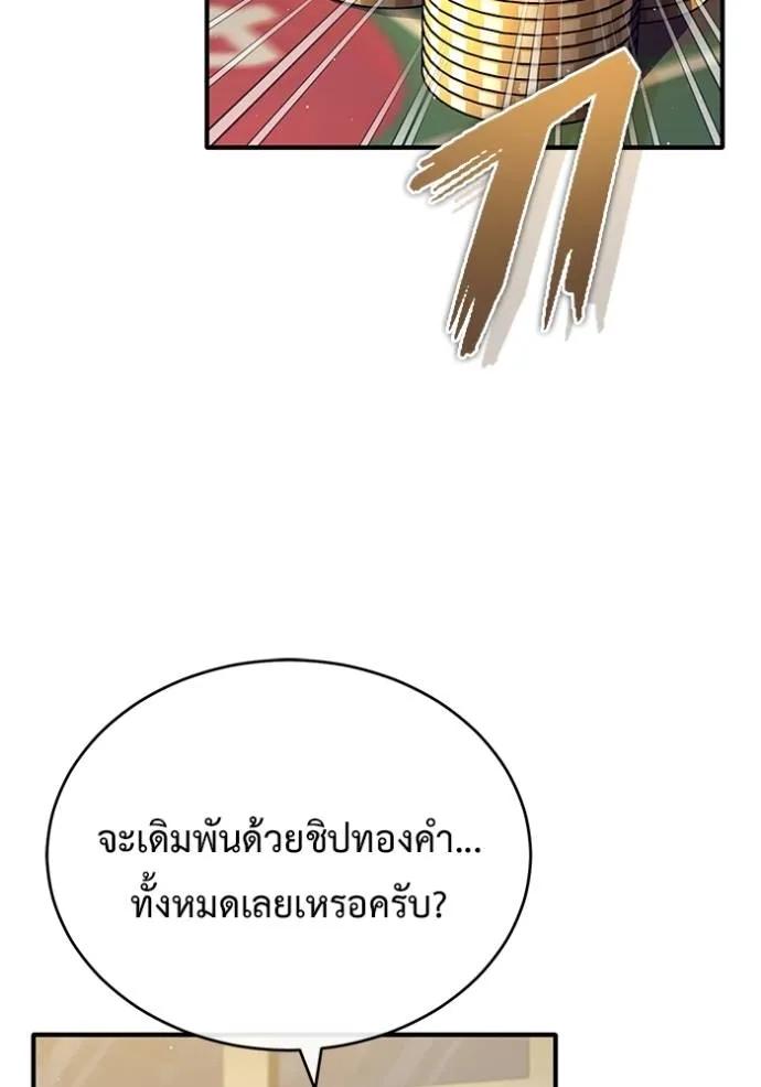 Regressor’s Life After Retirement ตอนที่ 37 16