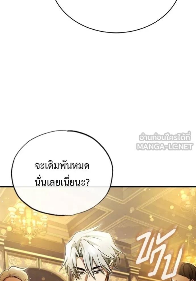 Regressor’s Life After Retirement ตอนที่ 37 18
