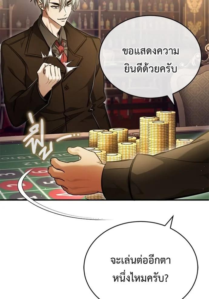 Regressor’s Life After Retirement ตอนที่ 37 23