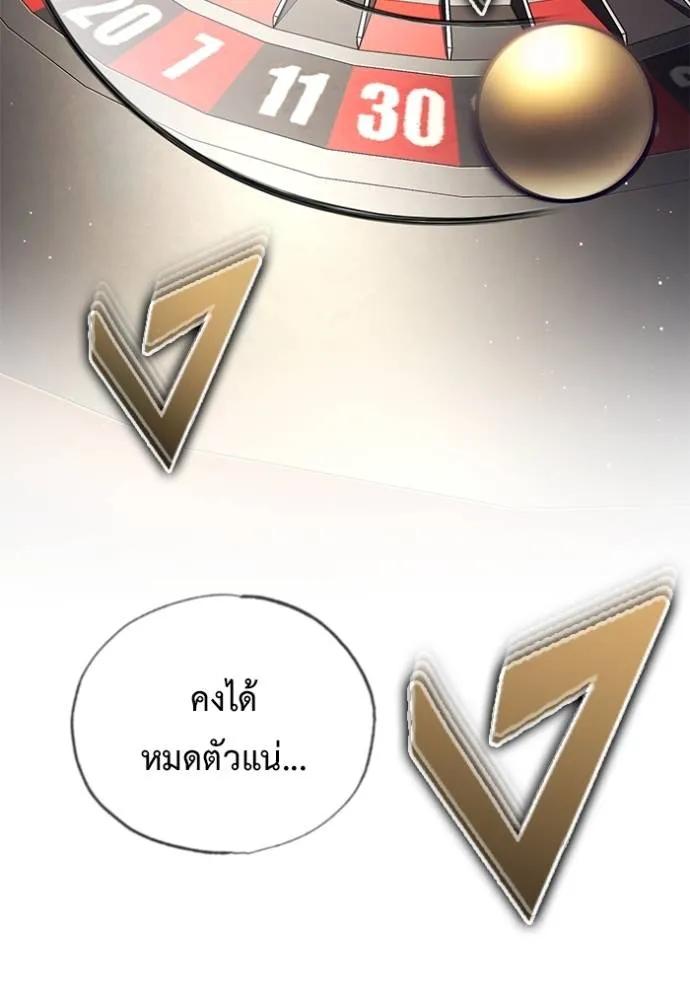 Regressor’s Life After Retirement ตอนที่ 37 20