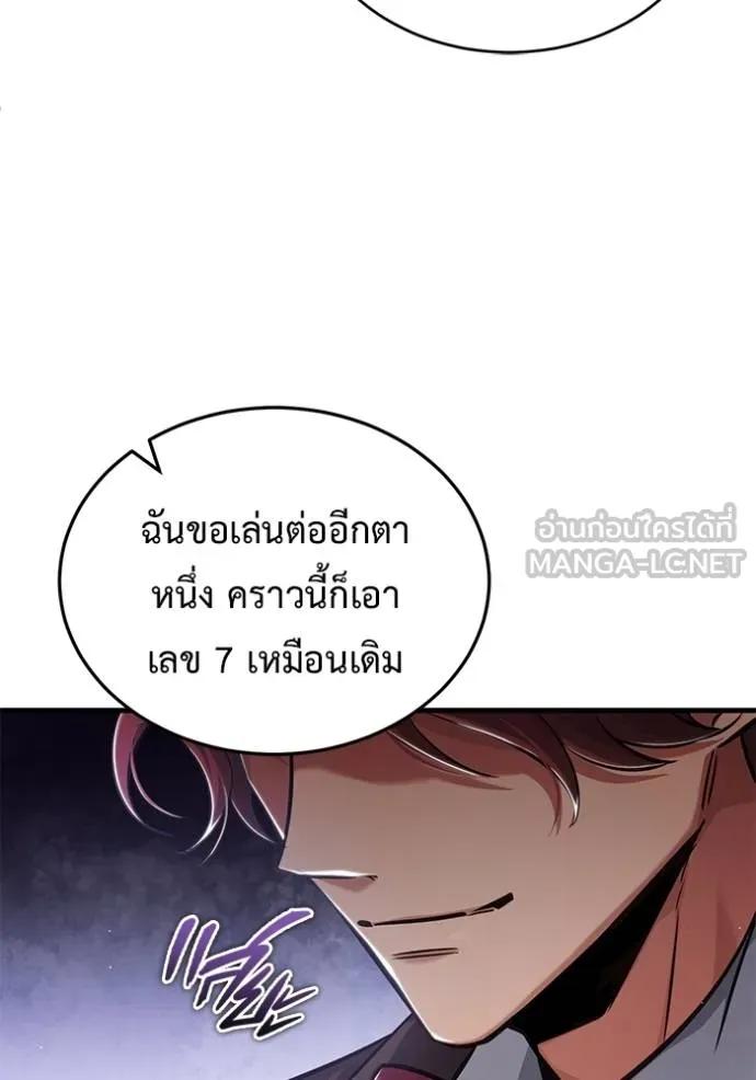 Regressor’s Life After Retirement ตอนที่ 37 24