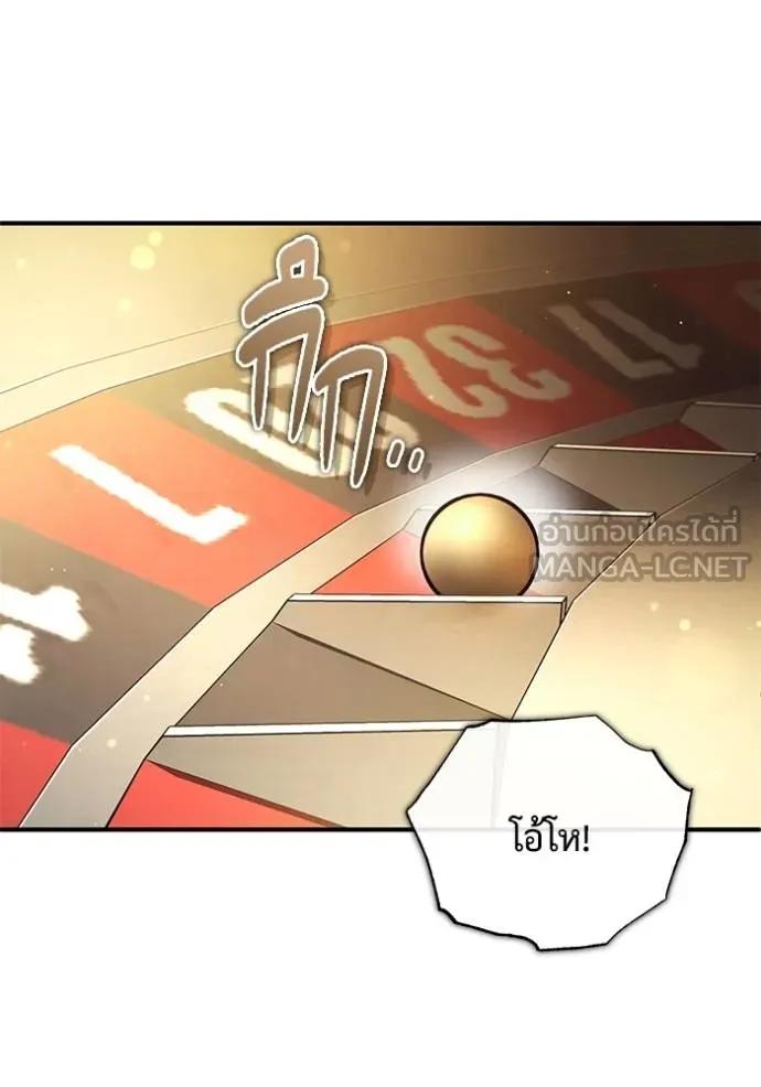 Regressor’s Life After Retirement ตอนที่ 37 21