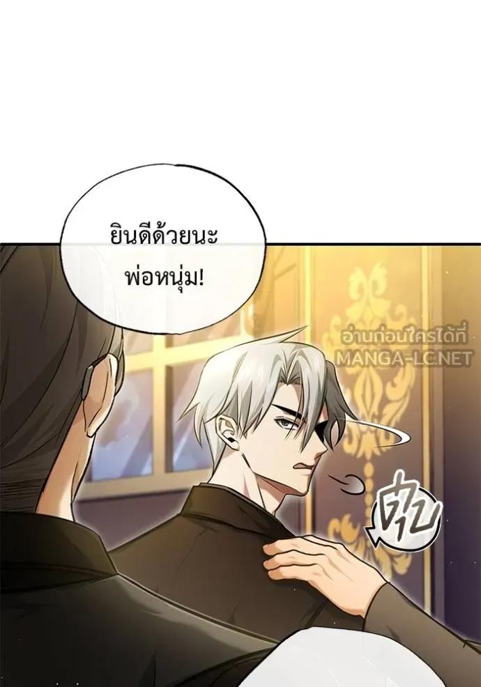 Regressor’s Life After Retirement ตอนที่ 37 33