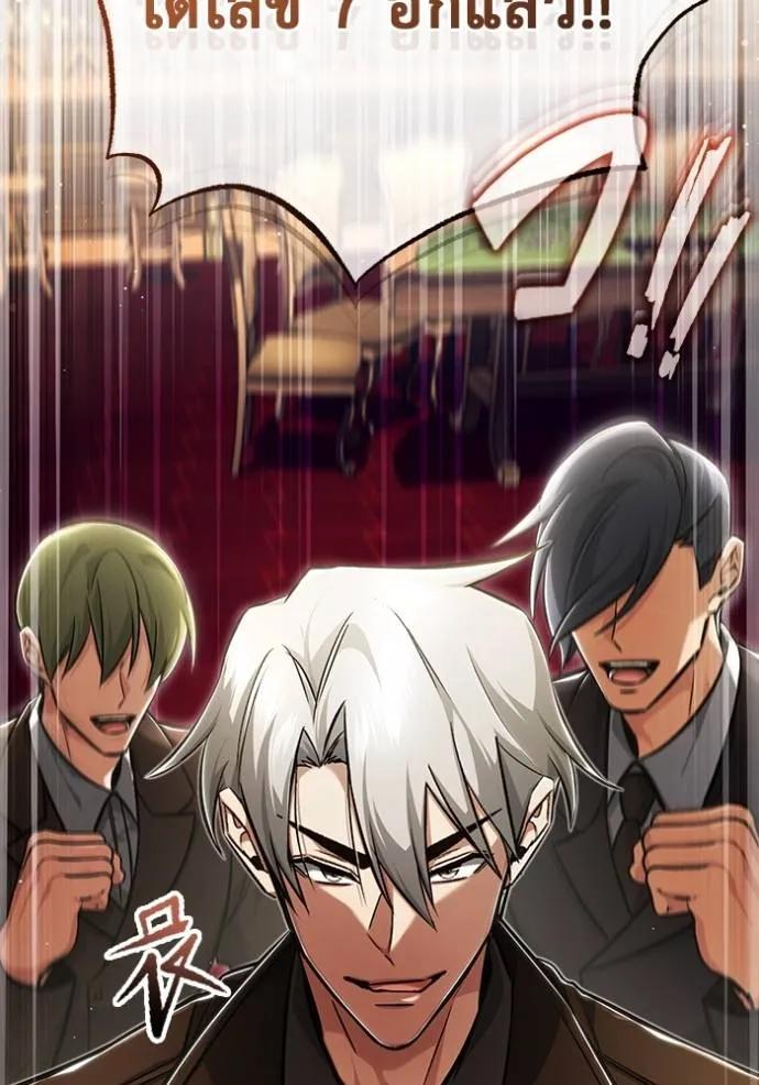 Regressor’s Life After Retirement ตอนที่ 37 29