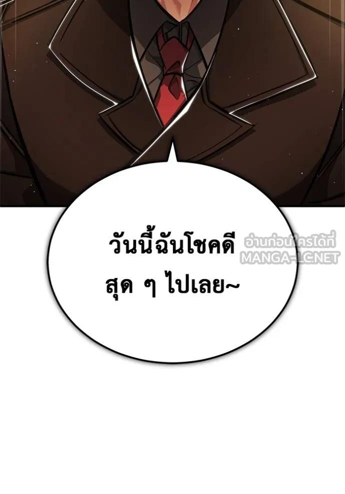 Regressor’s Life After Retirement ตอนที่ 37 30