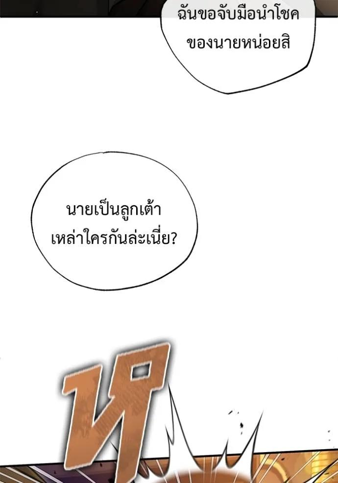 Regressor’s Life After Retirement ตอนที่ 37 34