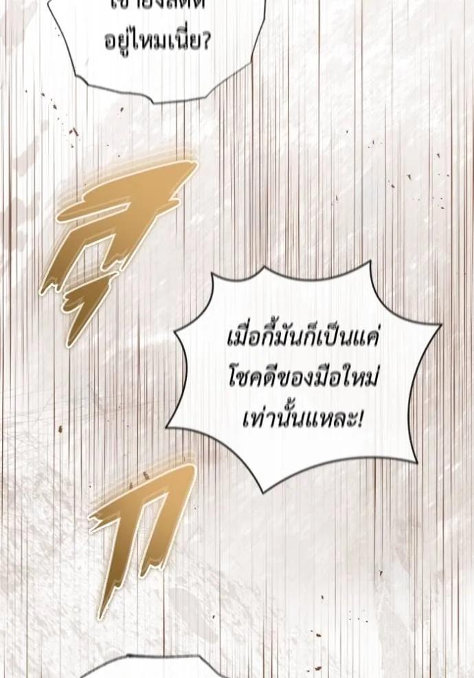 Regressor’s Life After Retirement ตอนที่ 37 26