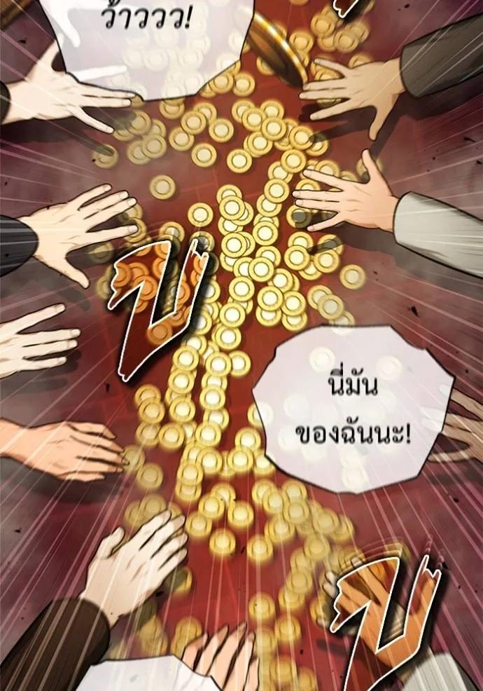 Regressor’s Life After Retirement ตอนที่ 37 37