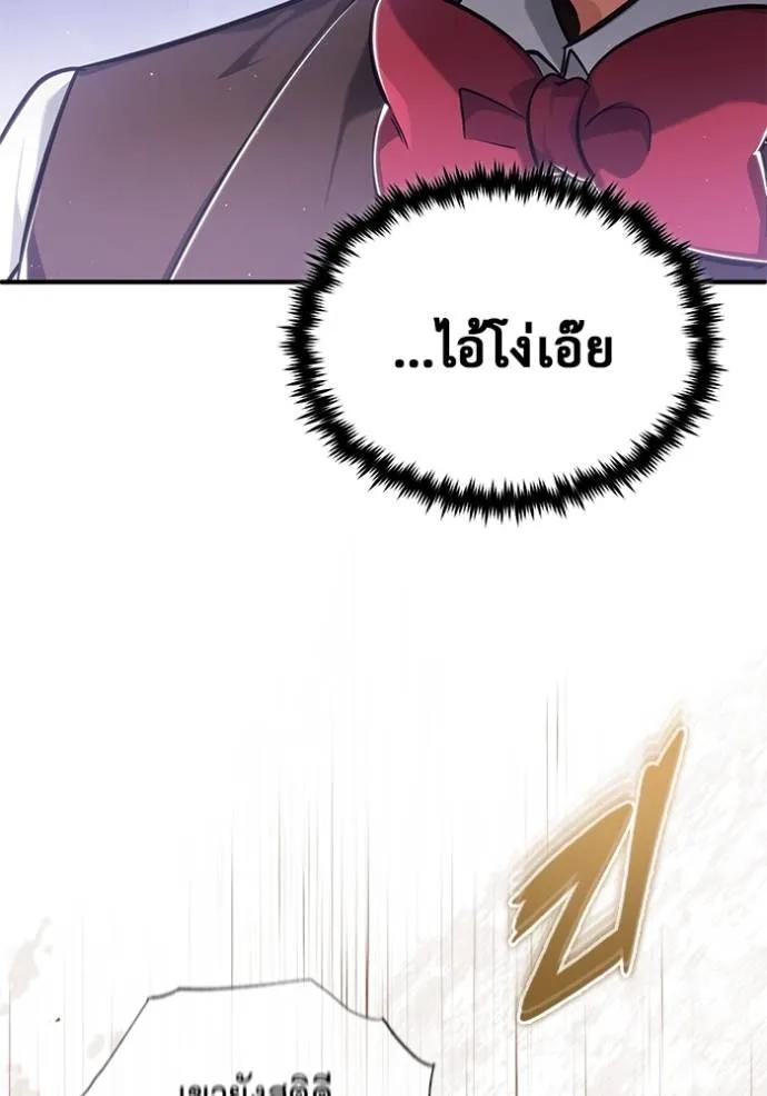 Regressor’s Life After Retirement ตอนที่ 37 25