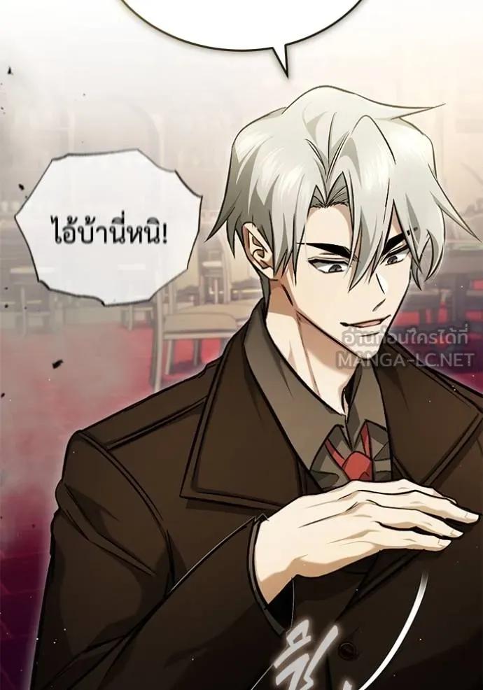 Regressor’s Life After Retirement ตอนที่ 37 39