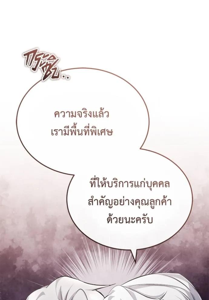 Regressor’s Life After Retirement ตอนที่ 37 46