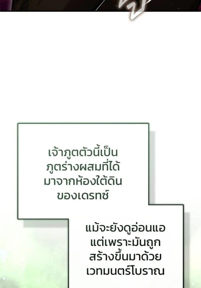 Regressor’s Life After Retirement ตอนที่ 37 40