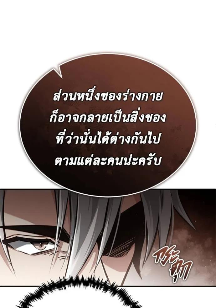 Regressor’s Life After Retirement ตอนที่ 37 53