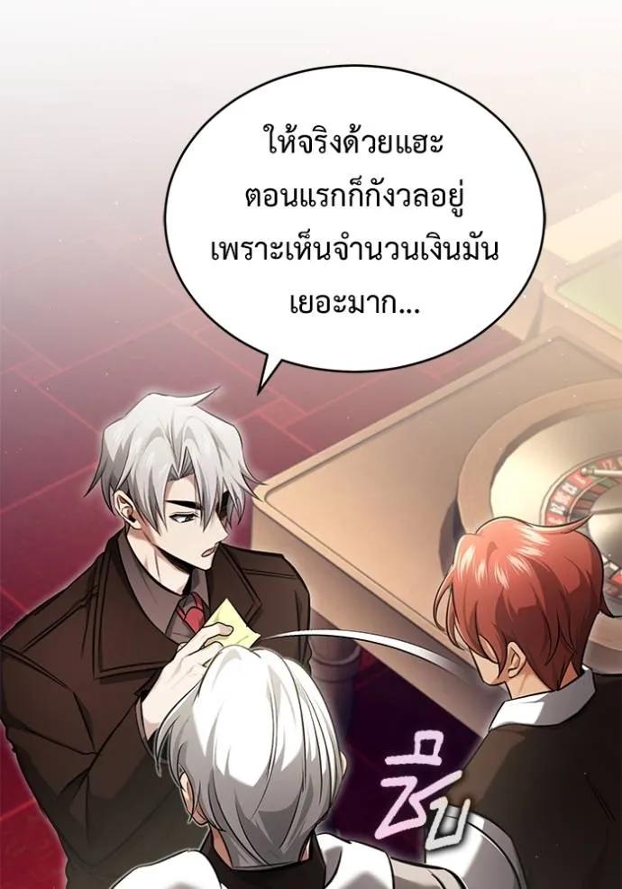 Regressor’s Life After Retirement ตอนที่ 37 44