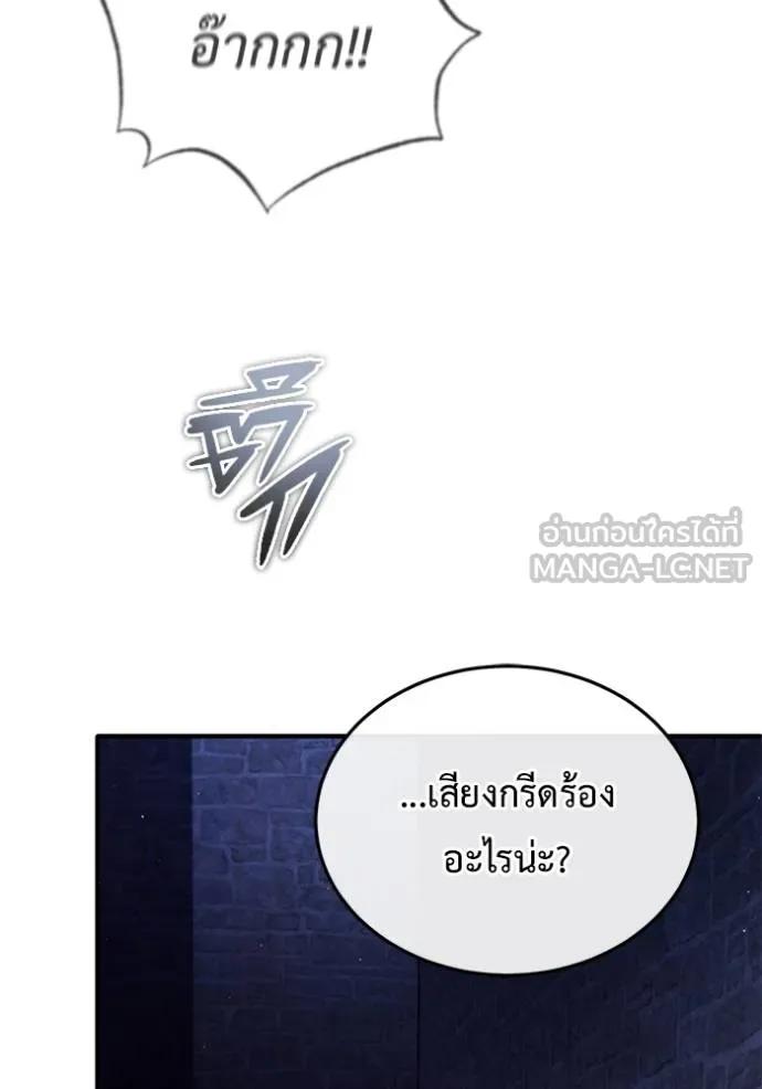 Regressor’s Life After Retirement ตอนที่ 37 51