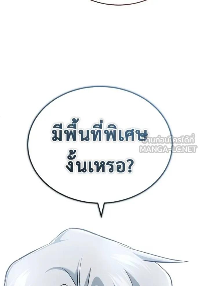 Regressor’s Life After Retirement ตอนที่ 37 48