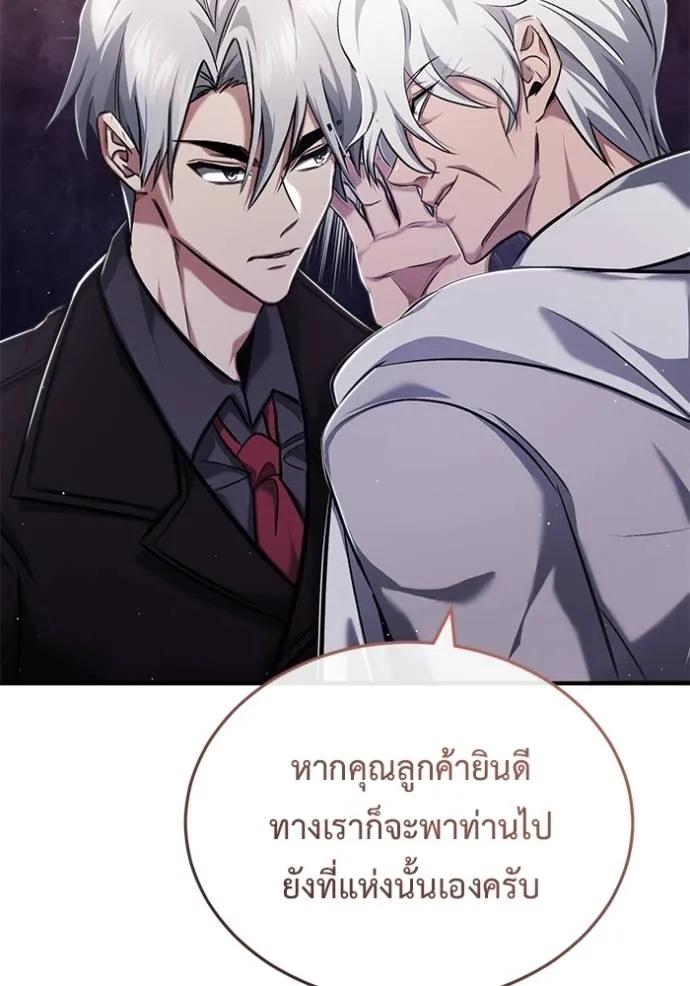 Regressor’s Life After Retirement ตอนที่ 37 47