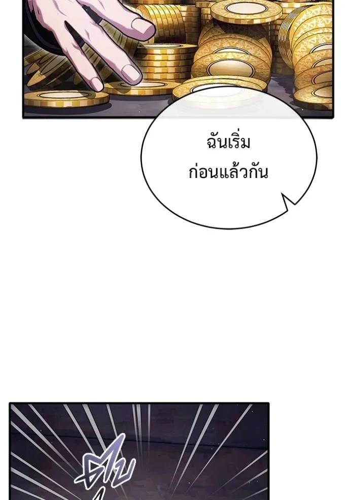 Regressor’s Life After Retirement ตอนที่ 37 65