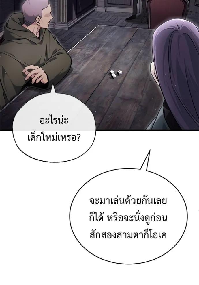 Regressor’s Life After Retirement ตอนที่ 37 58