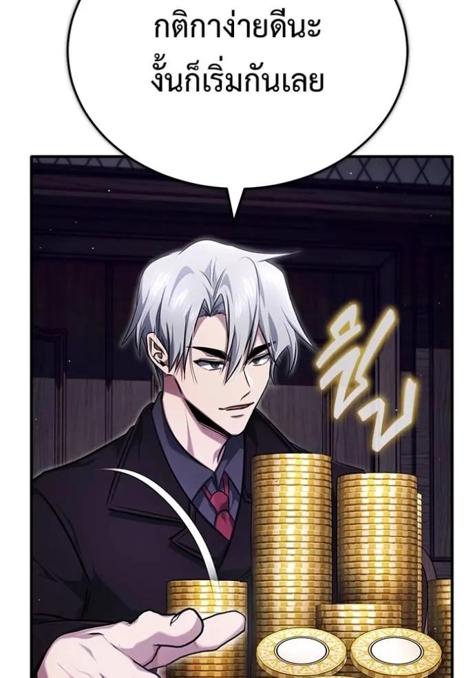 Regressor’s Life After Retirement ตอนที่ 37 64