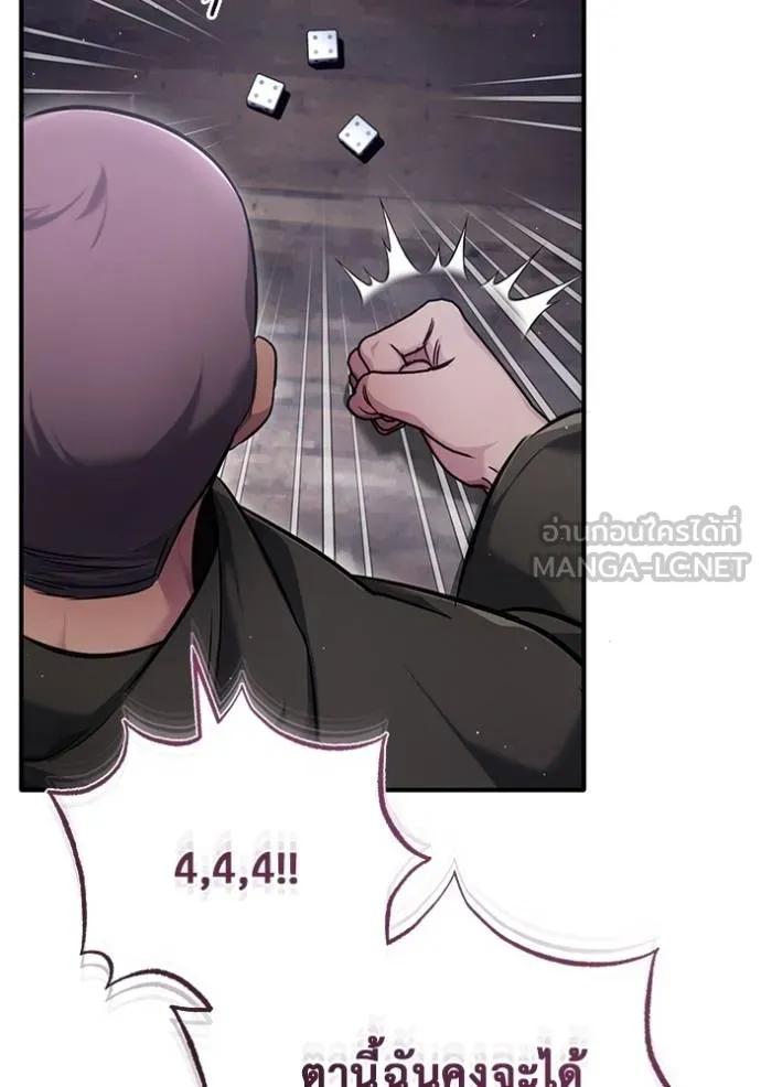 Regressor’s Life After Retirement ตอนที่ 37 66