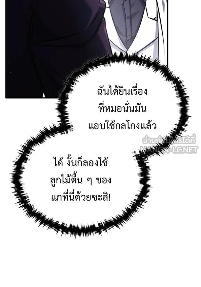 Regressor’s Life After Retirement ตอนที่ 37 60