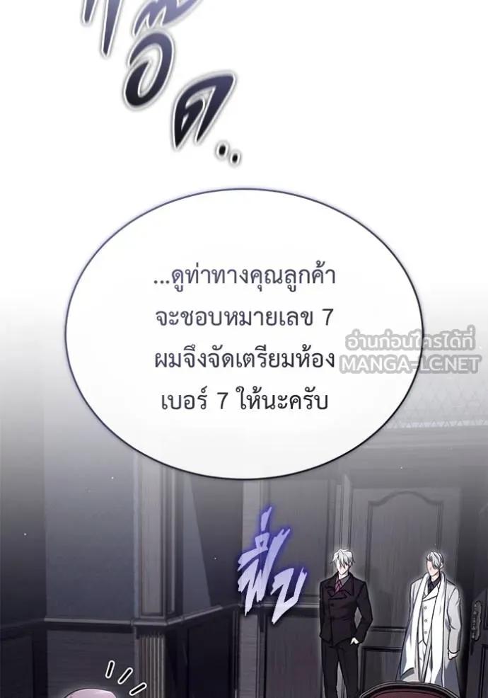 Regressor’s Life After Retirement ตอนที่ 37 57
