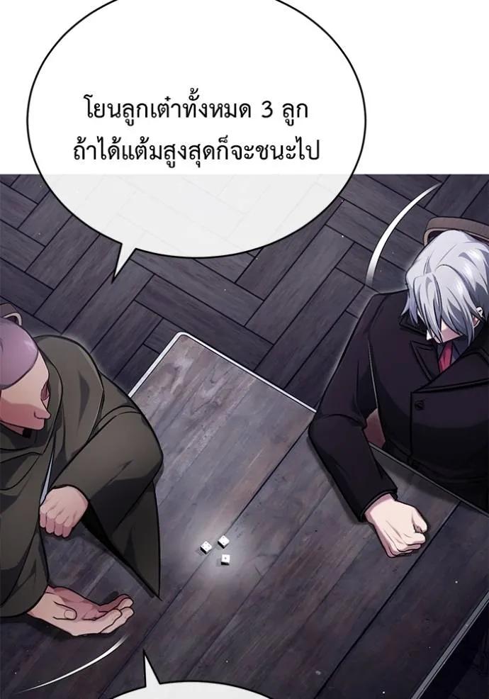 Regressor’s Life After Retirement ตอนที่ 37 62