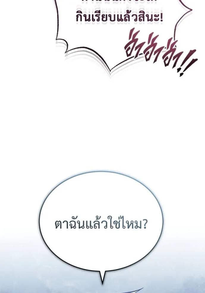 Regressor’s Life After Retirement ตอนที่ 37 67