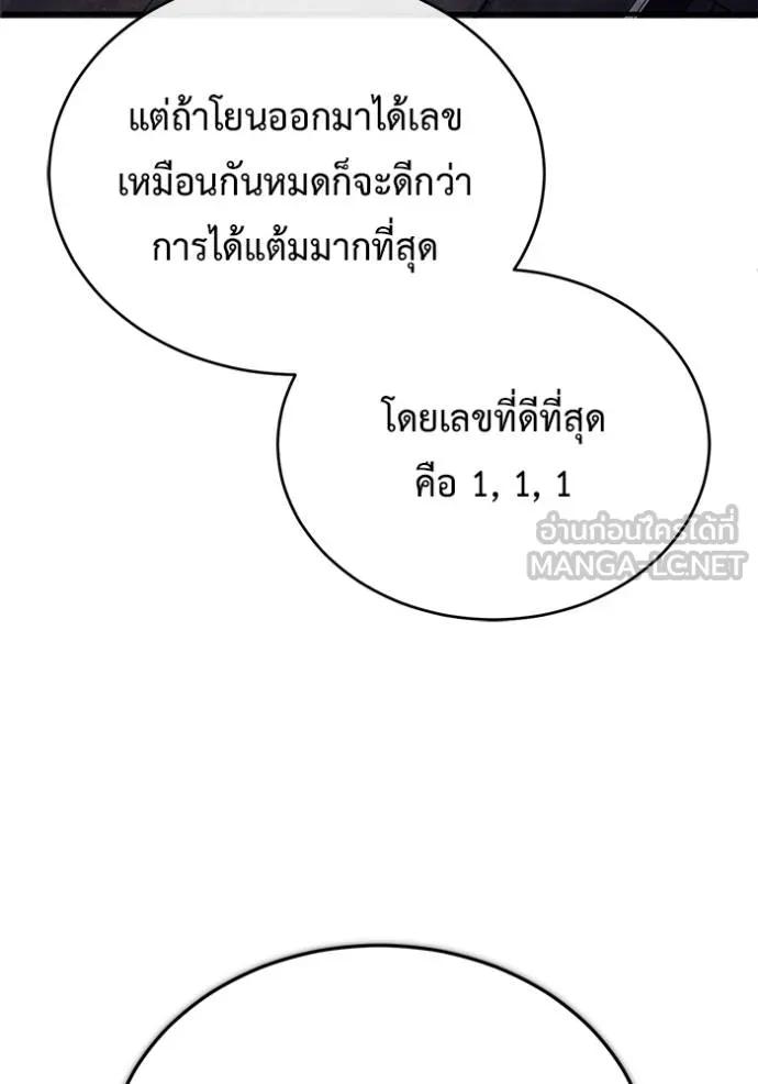 Regressor’s Life After Retirement ตอนที่ 37 63
