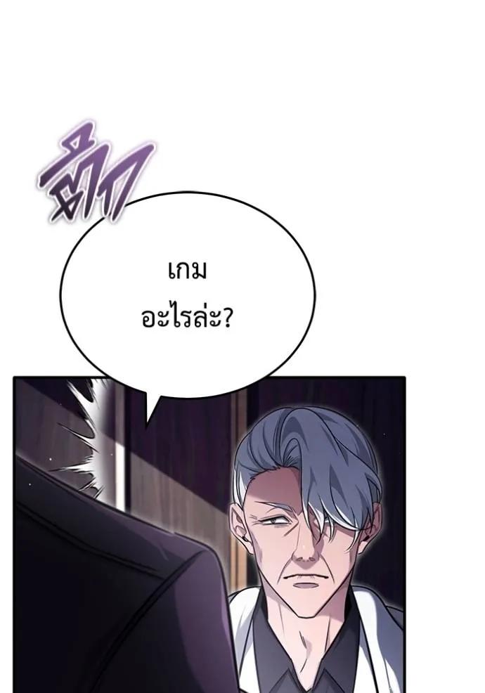 Regressor’s Life After Retirement ตอนที่ 37 59