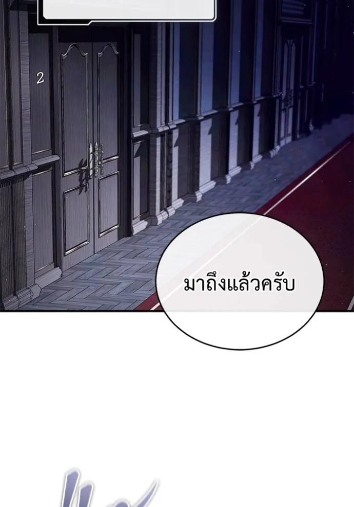Regressor’s Life After Retirement ตอนที่ 37 56