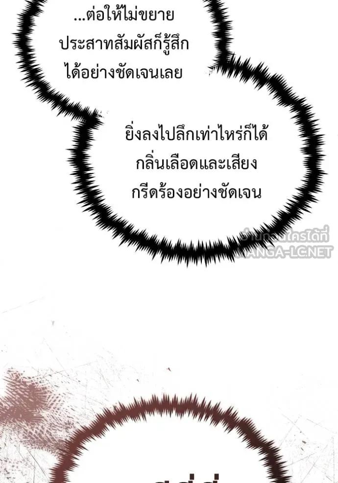 Regressor’s Life After Retirement ตอนที่ 37 54