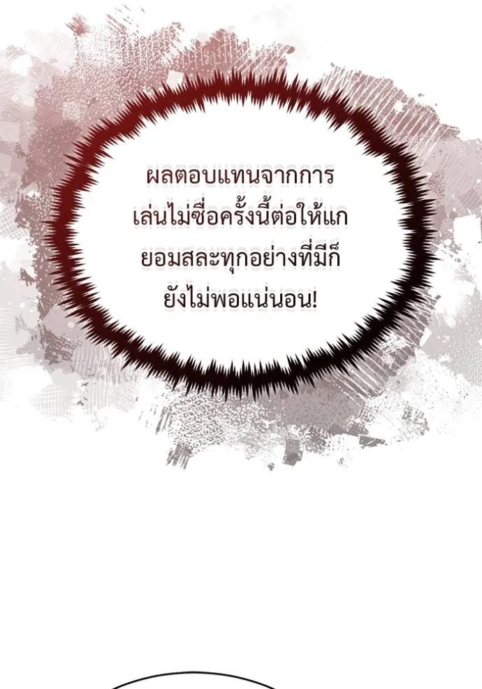 Regressor’s Life After Retirement ตอนที่ 37 61