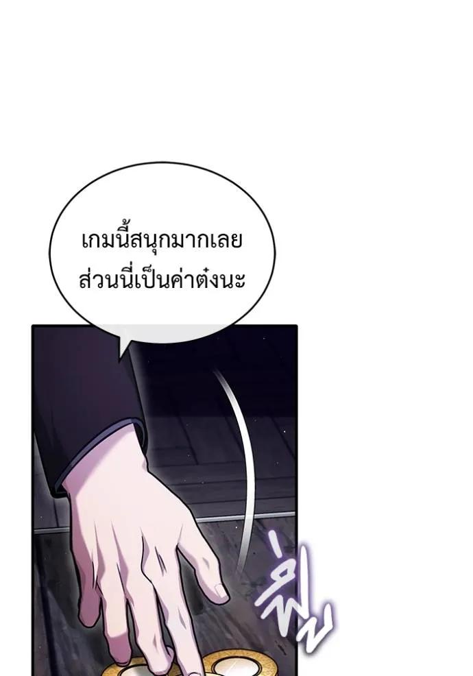 Regressor’s Life After Retirement ตอนที่ 37 79