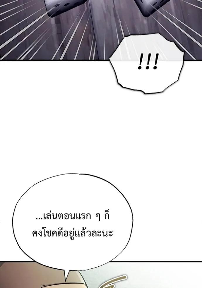 Regressor’s Life After Retirement ตอนที่ 37 70