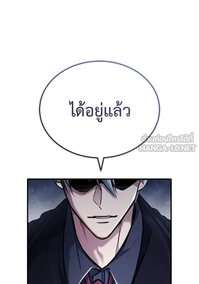 Regressor’s Life After Retirement ตอนที่ 37 72
