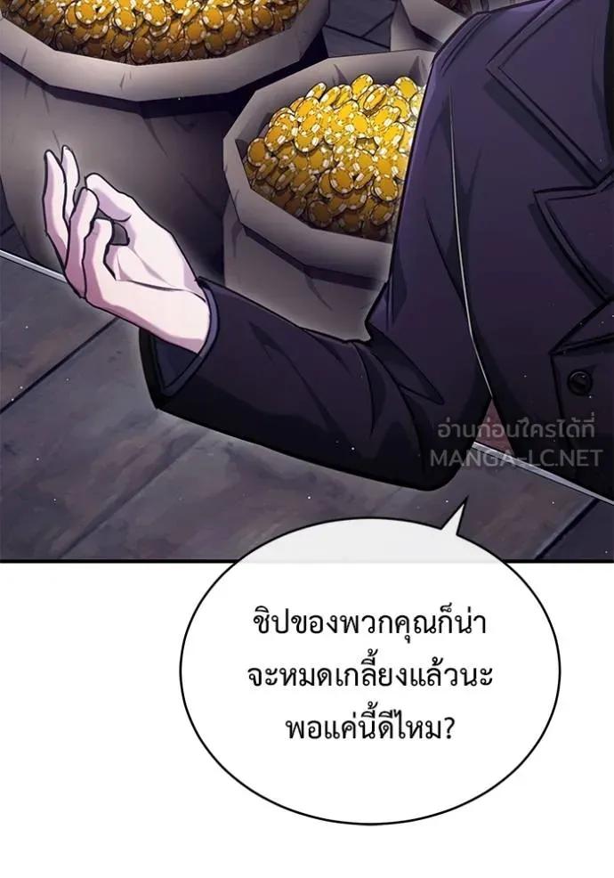 Regressor’s Life After Retirement ตอนที่ 37 78